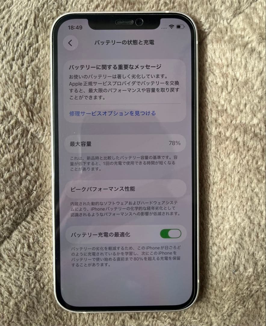 Apple iPhone 12 ホワイト 本体 64gb SIMフリー