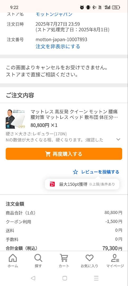 マットレス 高反発 クイーン モットン 腰痛 腰対策 マットレス 10cm