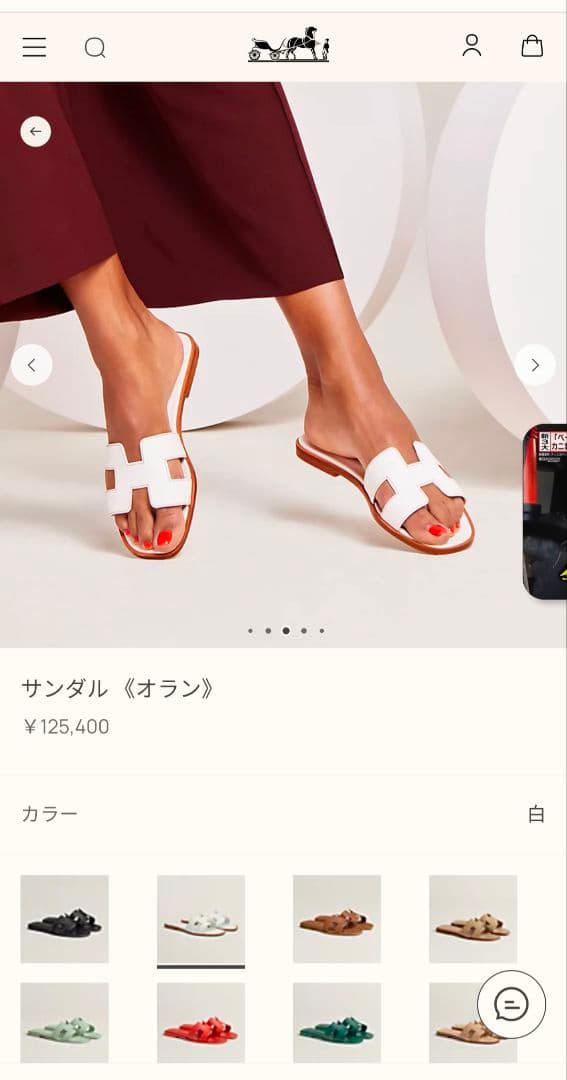 【MT】HERMES サンダル 《オラン》 オラン　ホワイト37　37.5