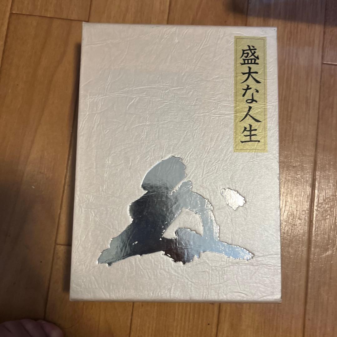 中村天風 三部作 全3冊セット成功への実現／心に成功の炎を／盛大な人生2/2まで