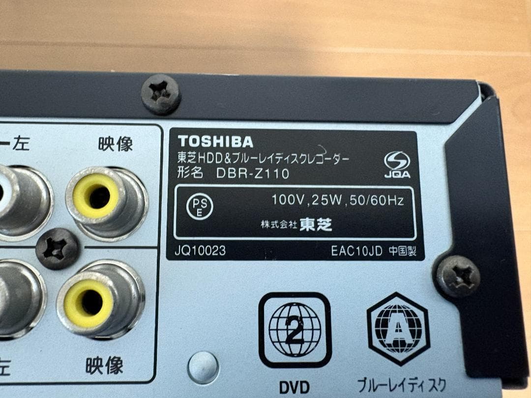 た*ん様 東芝 REGZA DBR-Z110 ブルーレイレコーダー 320GB