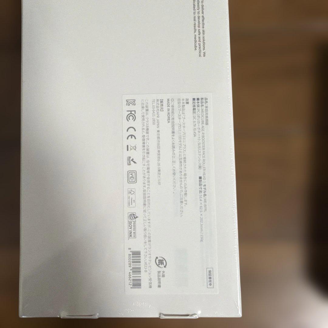 メディキューブ ブースター Vローラーヘッド＋ジェル　medicube 美顔器
