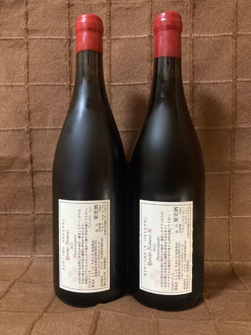 ドメーヌ・タカヒコ　セット