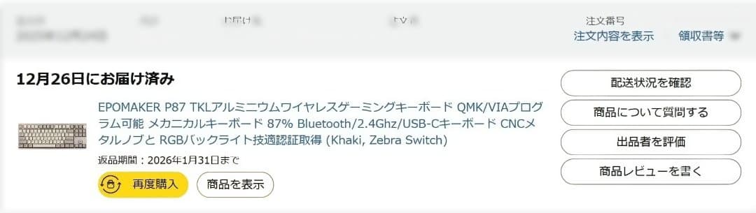 EPOMAKER P87 キーボード＋AegisSil キーキャップ(Blue)