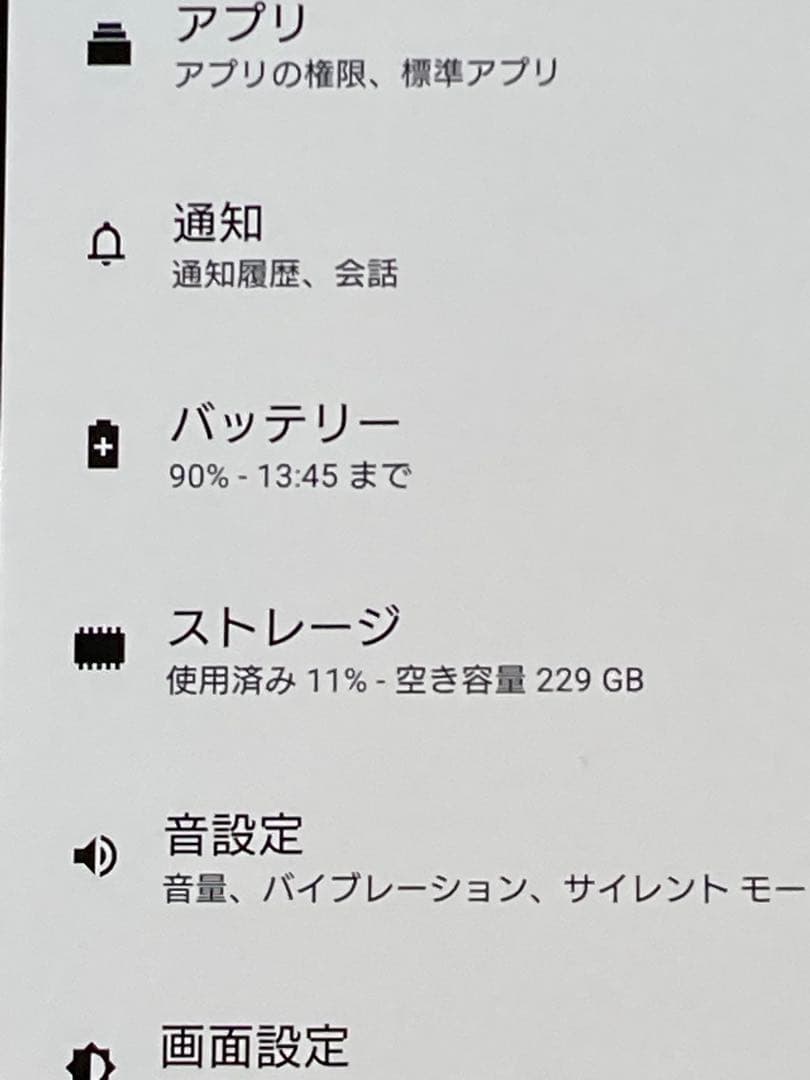 Sony Xperia 1 VI SO-51E ブラックSIMフリー★