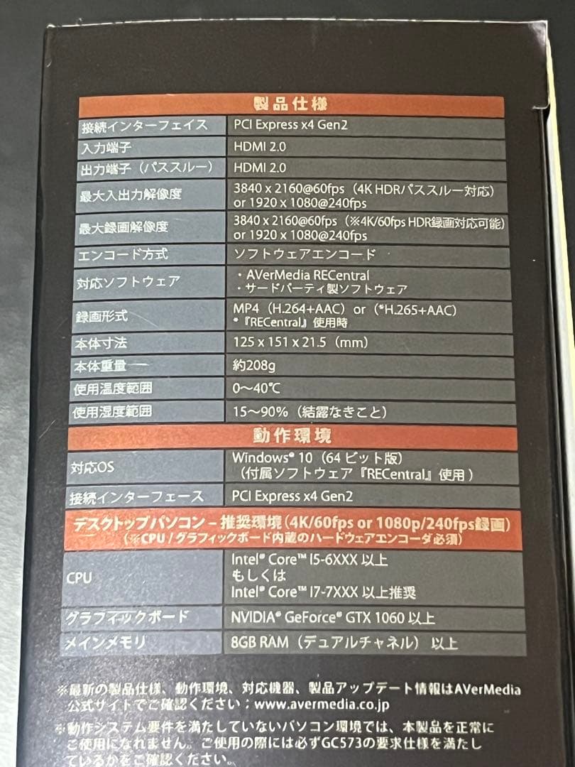 ビデオキャプチャー・キャプチャーボード AVerMedia Live Gamer 4K GC573