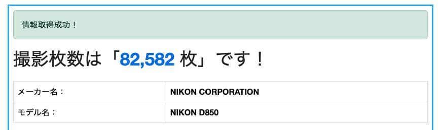 Nikon D850 本体と充電器MH-25a XQDカード64GB付