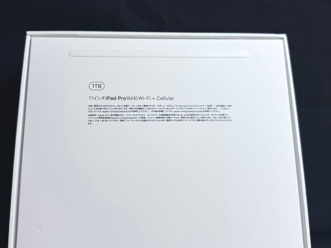 【キーボード付】iPad Pro11インチ/M4/1TB/Cellular