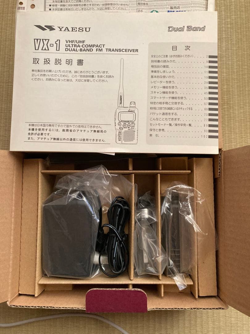 YAESU VX-1 VHF/UHF デュアルバンドトランシーバー