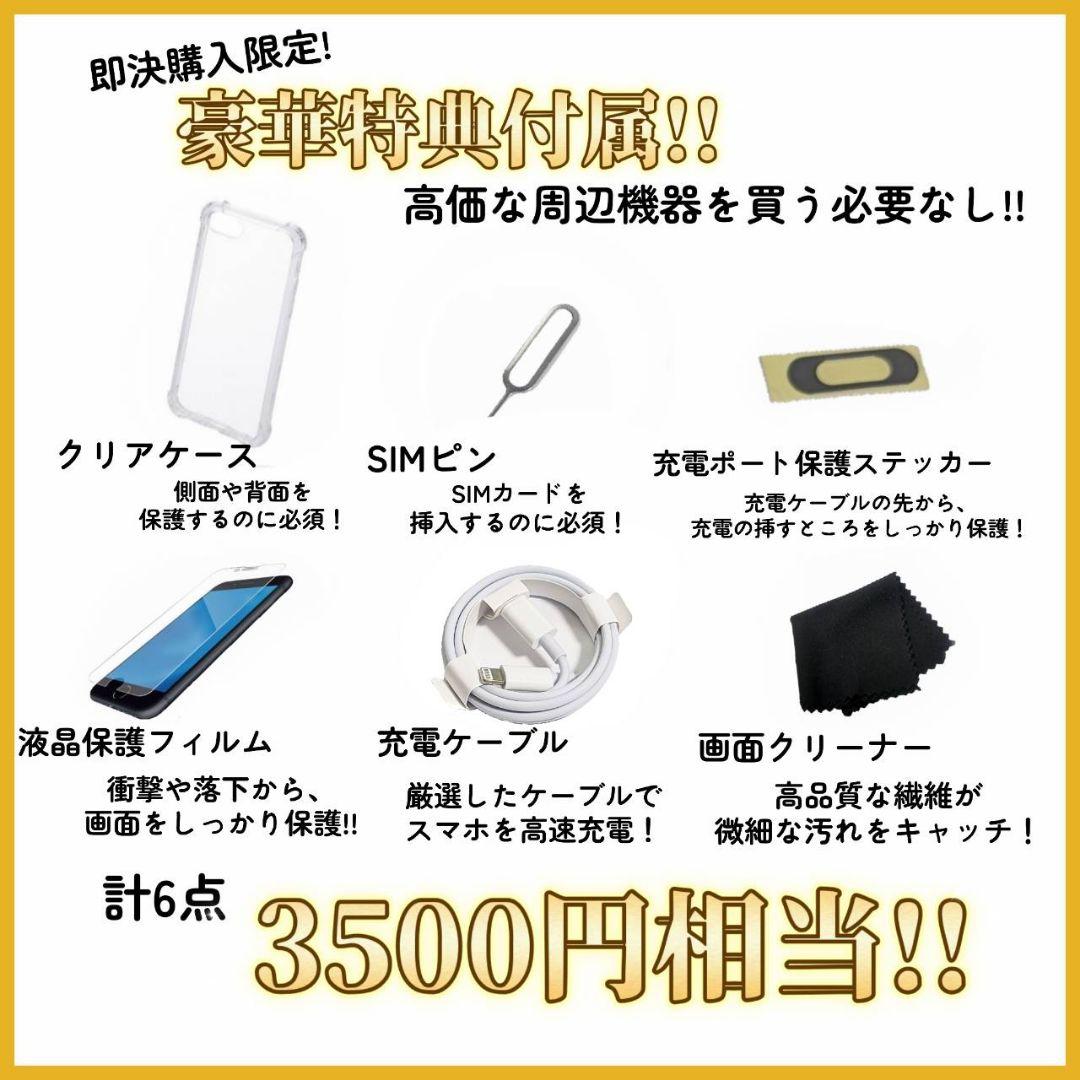 【新品品質/即発送】iPhone 13 100% 128GB SIMフリー