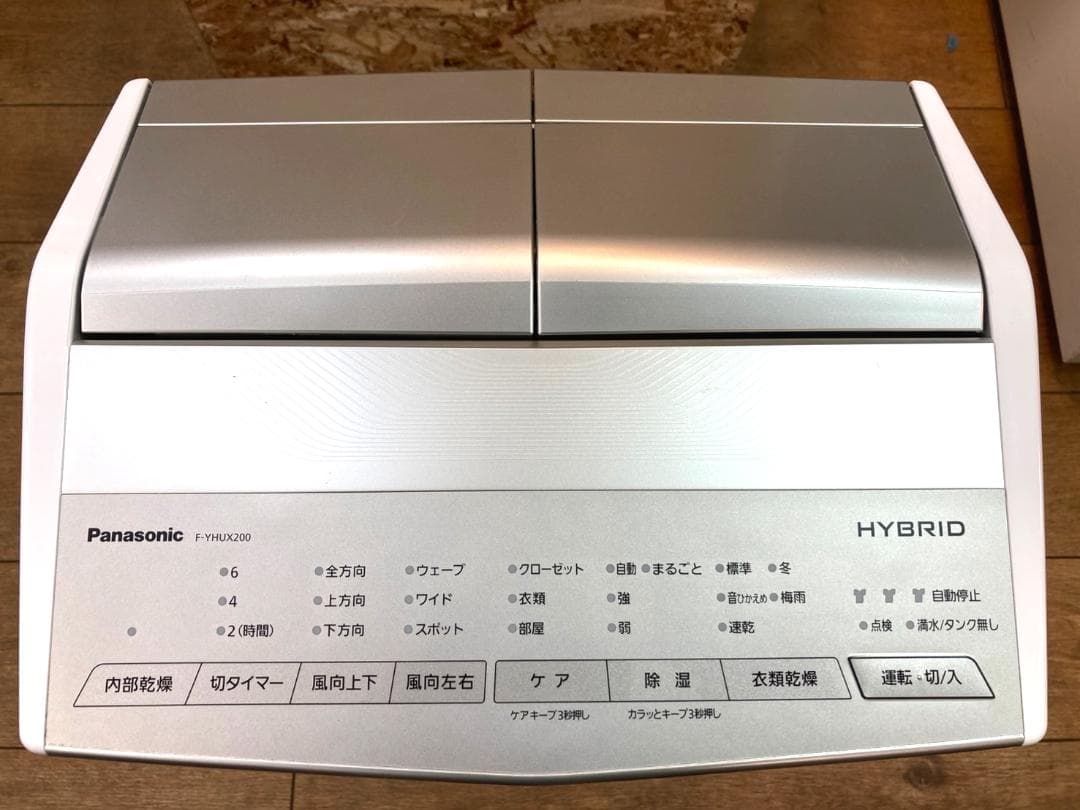 パナソニック ハイブリッド方式 衣類乾燥除湿機 F-YHUX200 2021年製