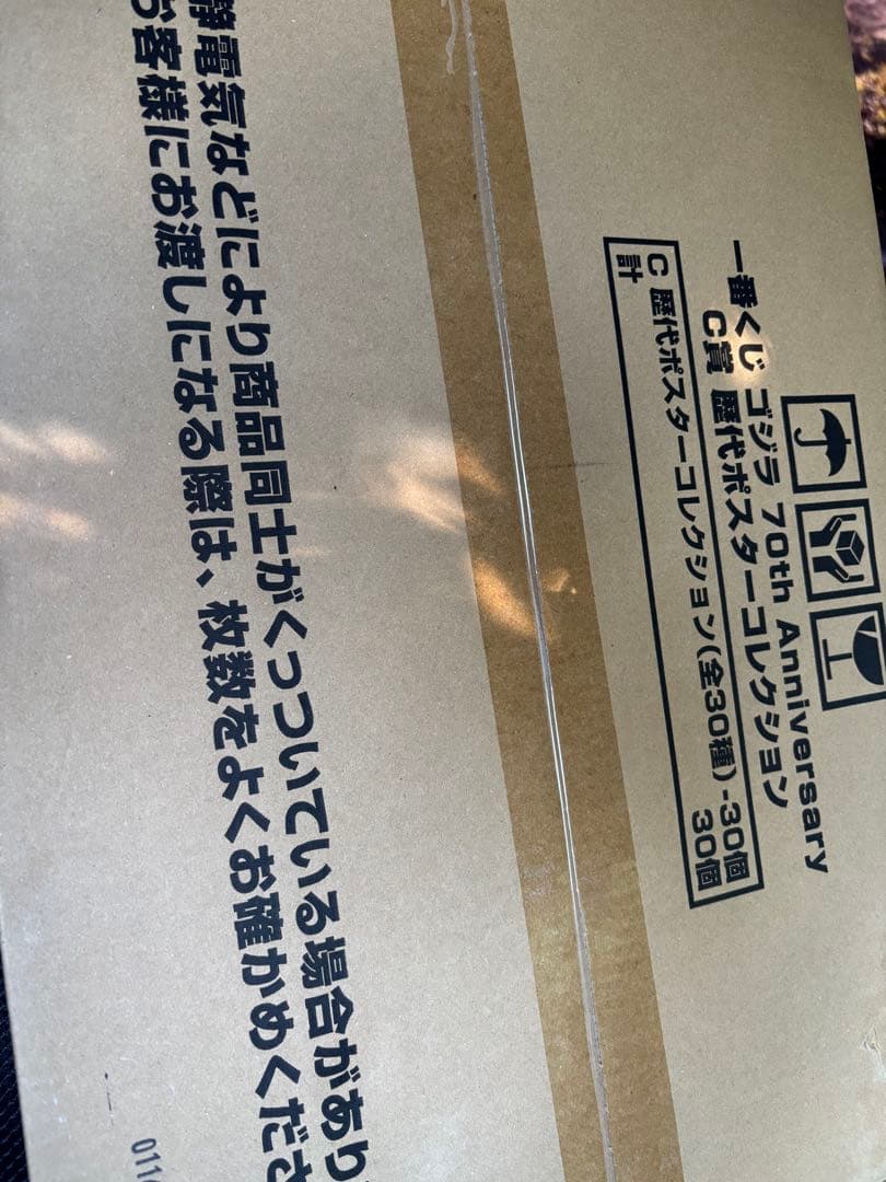 k*k様 一番くじ ゴジラ C賞 歴代ポスターコレクション 全30種 コンプリー