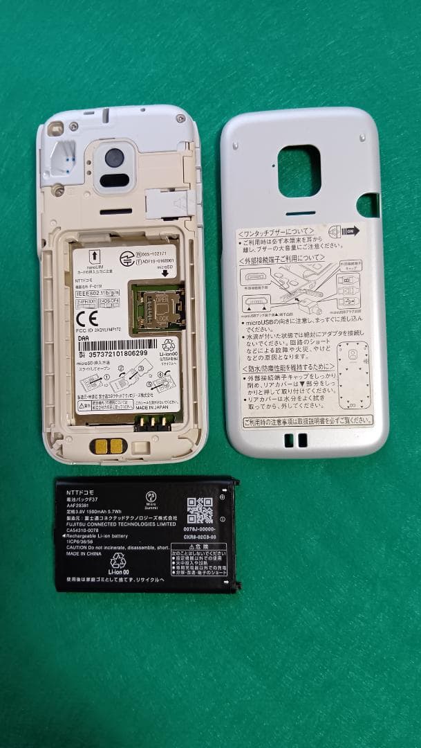 【kooさま専用 】らくらくホン F-01M ホワイト 本体 充電器付き