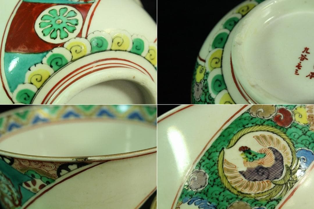 九谷 色絵捻り紋 蓋物 大日本庄三造 十客 美品(K-A683)