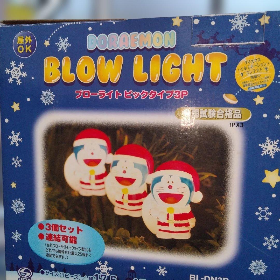 ☆激レア！ドラえもんクリスマスブローライト ☆