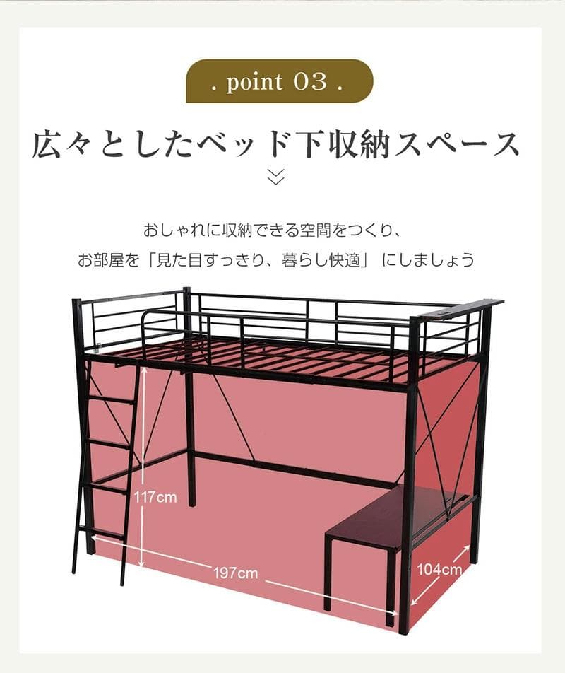 人気再入荷！ロフトベッド（S）コンセント・ローデスク付き耐荷重150kgブラック