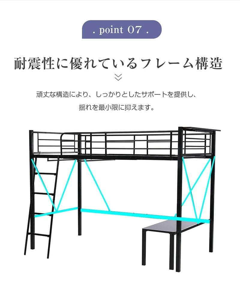 人気再入荷！ロフトベッド（S）コンセント・ローデスク付き耐荷重150kgブラック