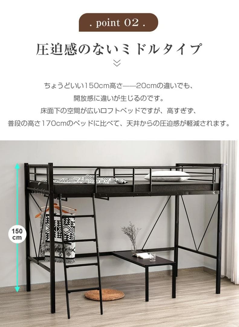 人気再入荷！ロフトベッド（S）コンセント・ローデスク付き耐荷重150kgブラック