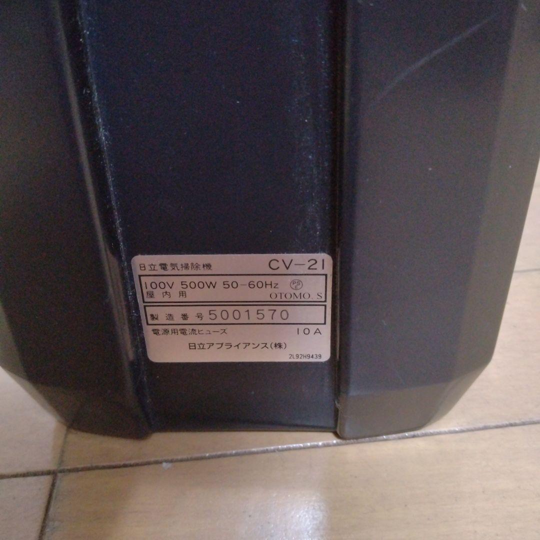 HITACHI / 日立 業務用掃除機 業務用 ショルダータイプクリーナー