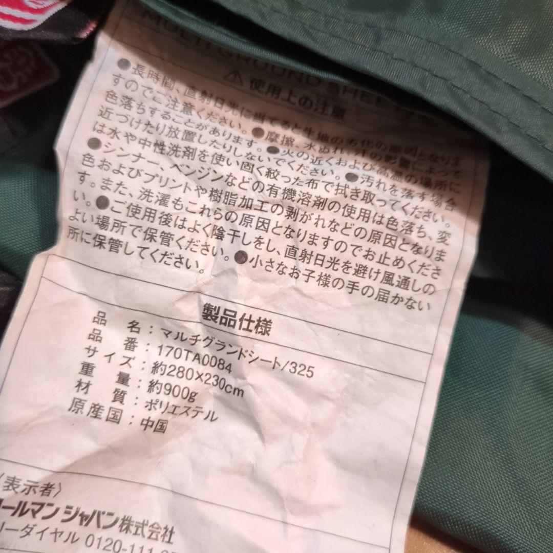 コールマン　BCワイドドーム325　グランドシート付き