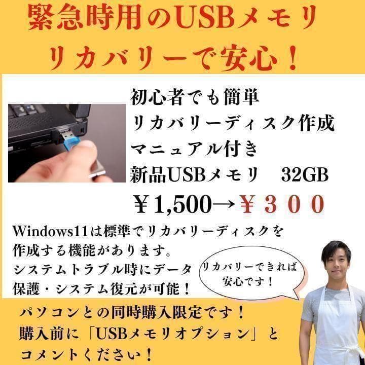 美品 超軽量 Dynabook 最上位　12世代 i5 16GB 新品SSD