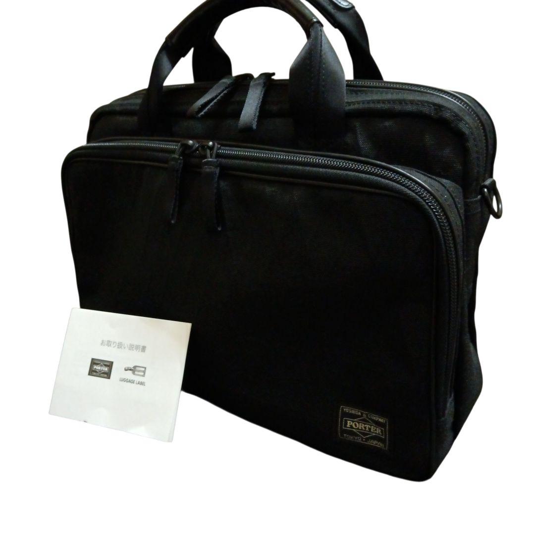PORTER ハイブリッド2WAY ブリーフケース(S)ビジネスバッグ 黒
