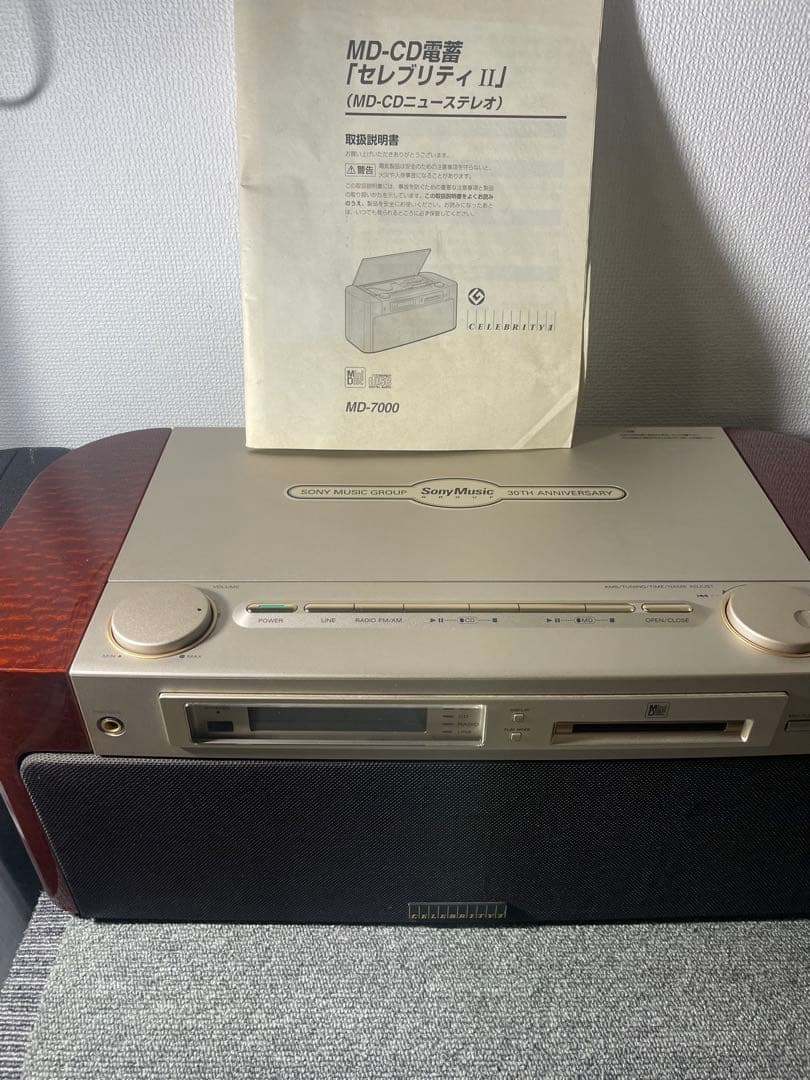 SONY ソニーセレブリティMD7000 CD MD リモコン付属しません