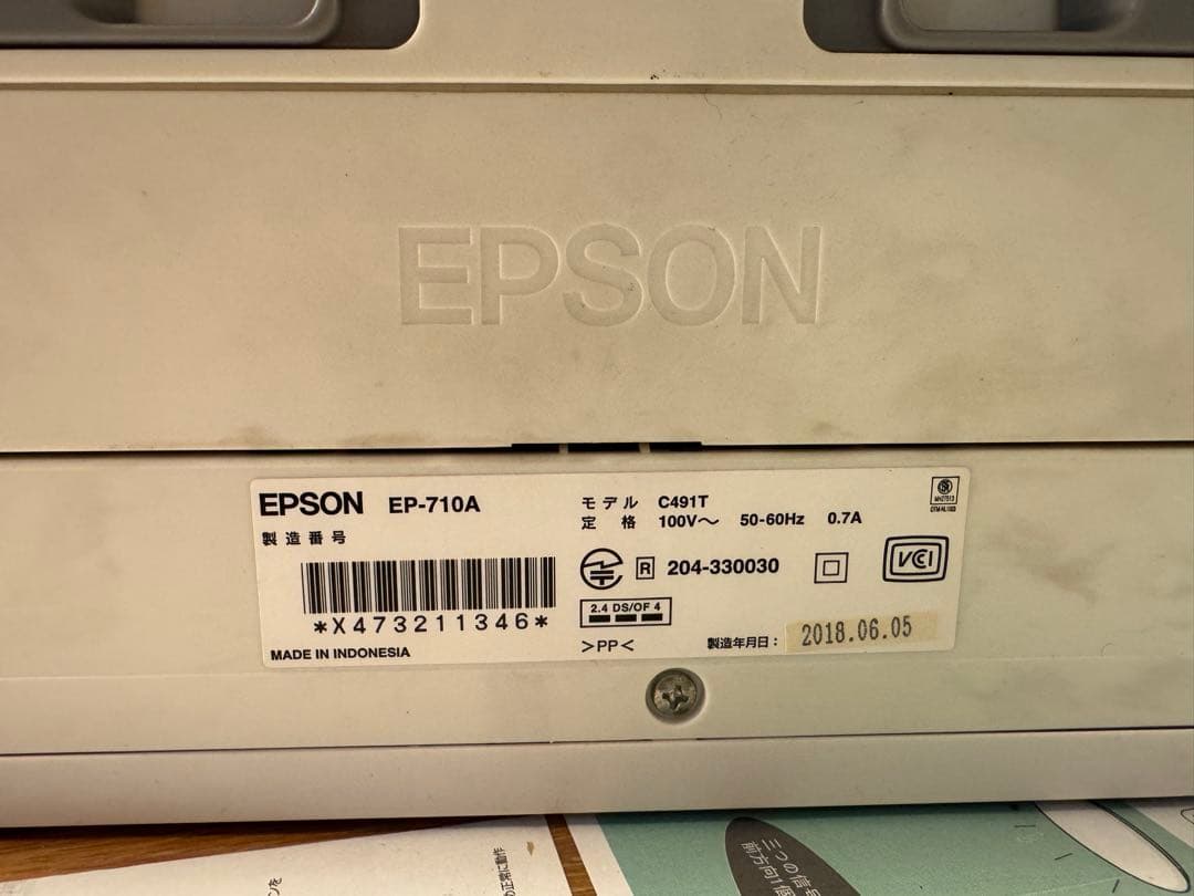 EPSONインクジェットプリンター　EP-710Aジャンク品