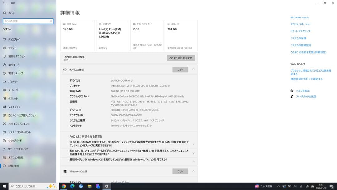 【極美品】Lenovo Flex 5 4K大画面 Core i7 高性能モデル