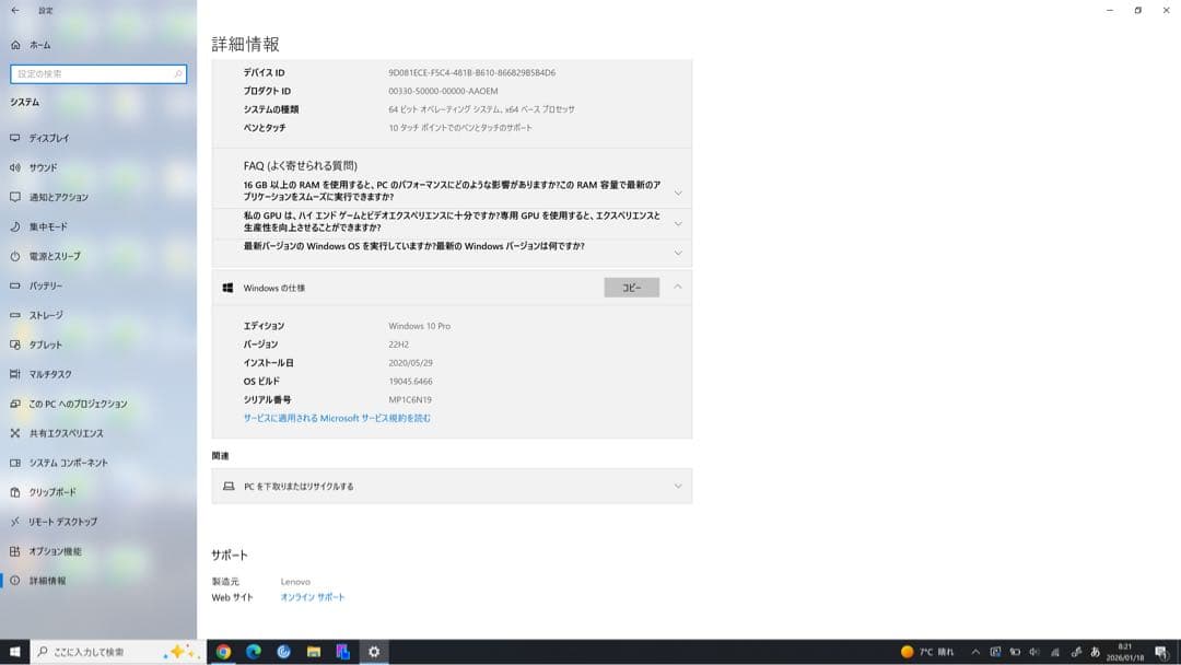 【極美品】Lenovo Flex 5 4K大画面 Core i7 高性能モデル