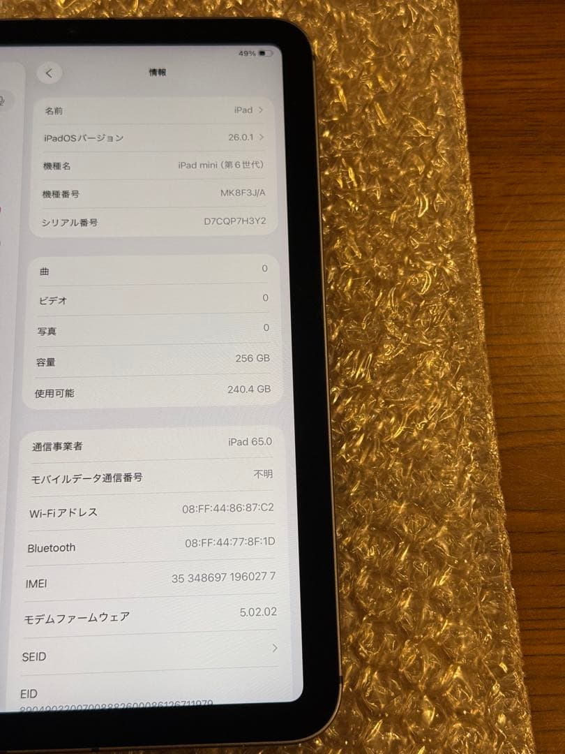 iPad mini 8.3インチ 第6世代 256GB グレイ simフリー