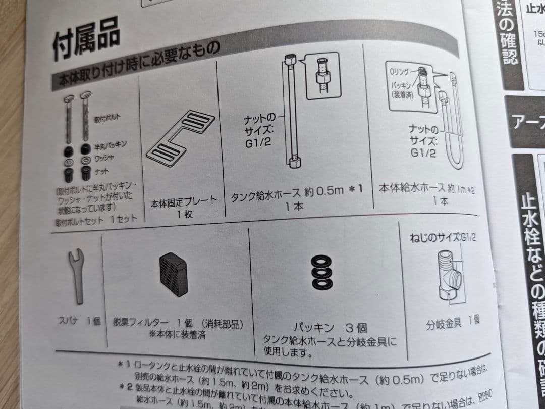 TOSHIBA 温水洗浄便座 SCS-T161 ウォシュレット　2023年製