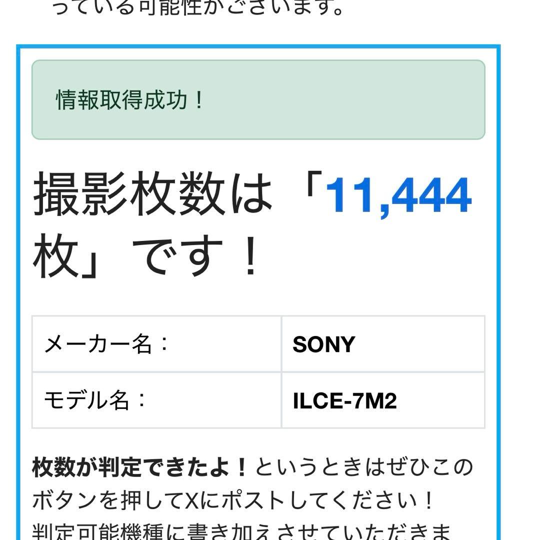 SONY a7Ⅱ ILCE-7M2