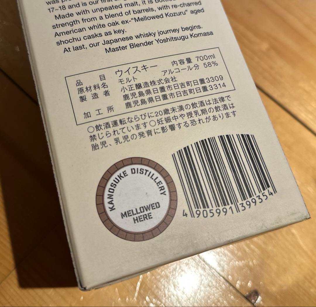 ウイスキー KANOSUKE SINGLE MALT 2021 700ml