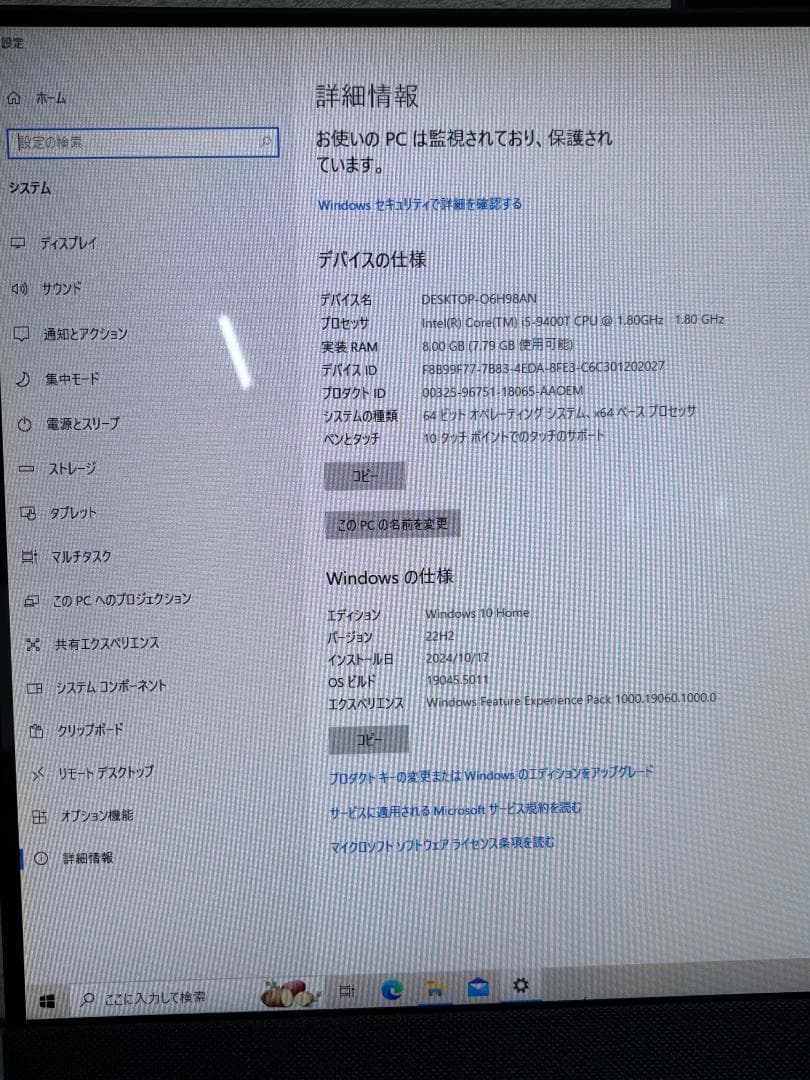 【中古】HP Pavilion All-in-One 27-xa00151jp