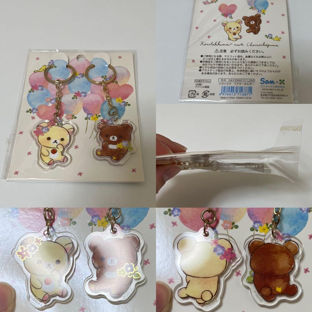 リラックマ 大量グッズ 小物 まとめ売り セット