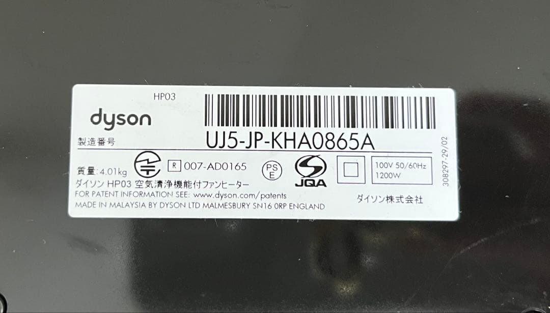 扇風機・サーキュレーター Dyson Pure Hot + Cool Link HP03