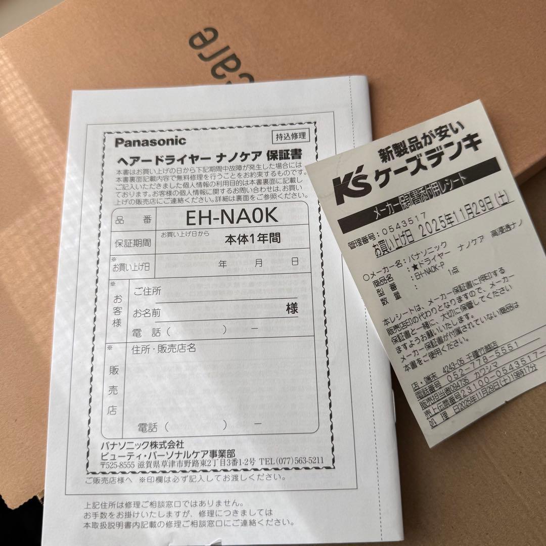 Panasonic パナソニック ヘアドライヤー 2025年製 さくらピンク