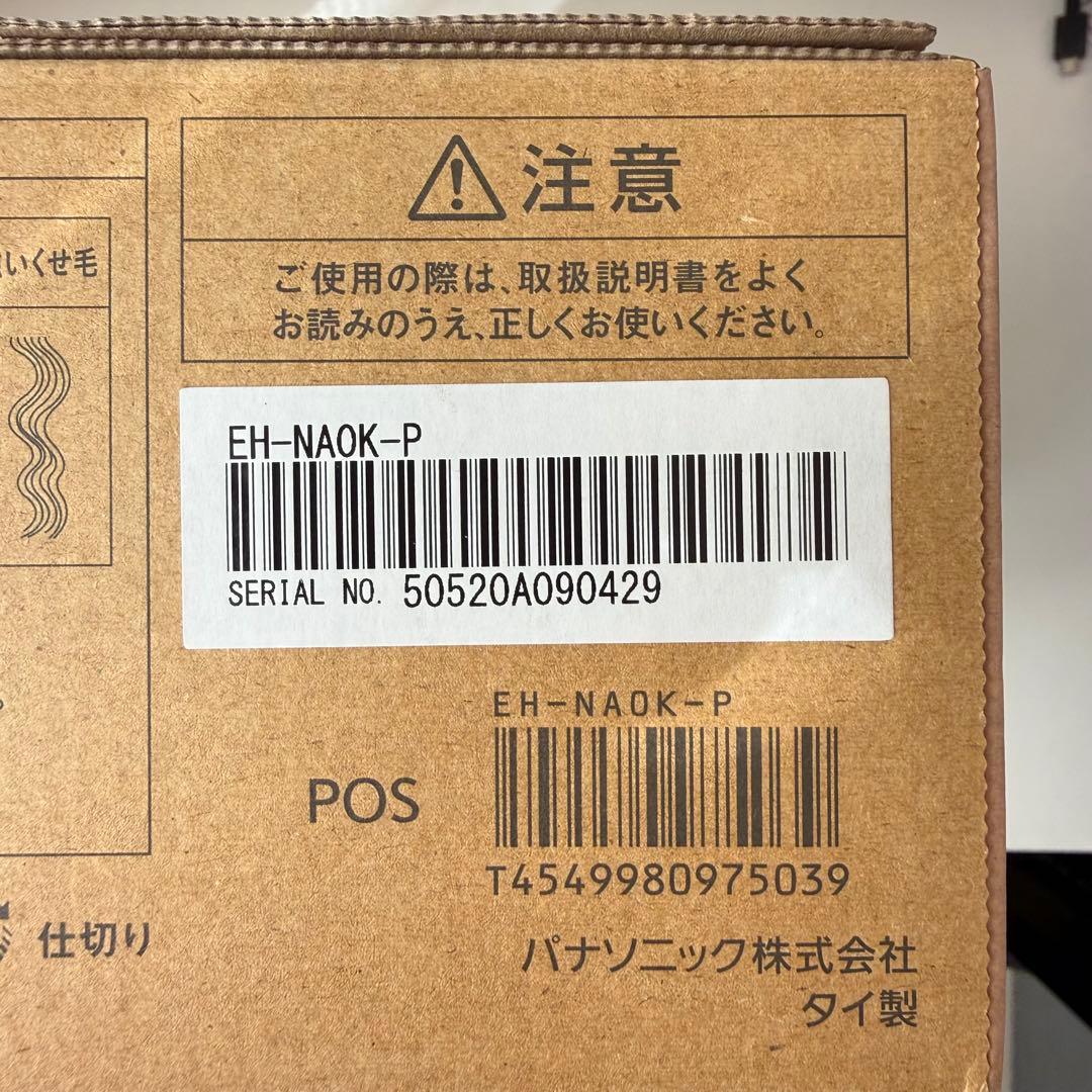 Panasonic パナソニック ヘアドライヤー 2025年製 さくらピンク
