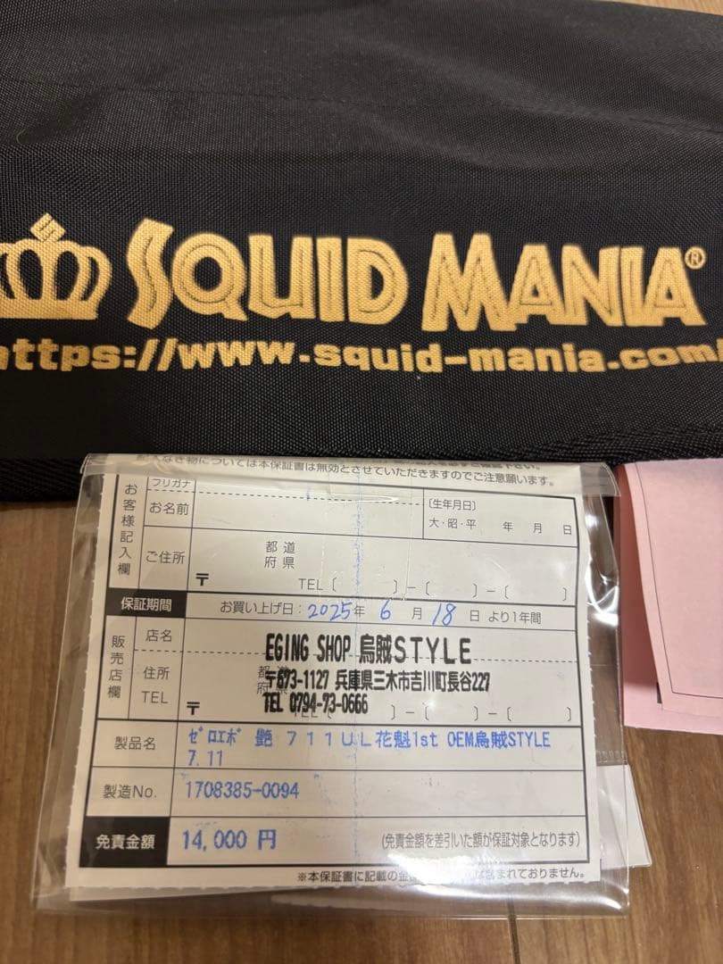 スクマニZERO-G EVOLUTION 艶 711UL花魁　限定color紅桜