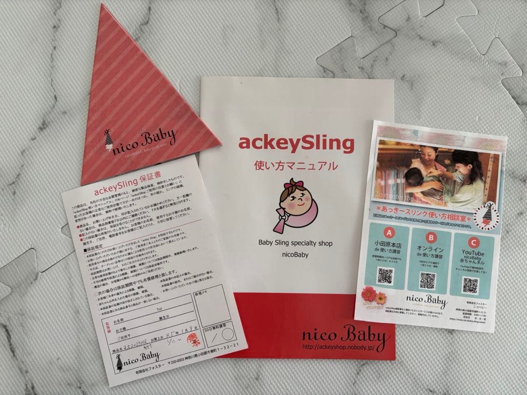 美品　あっきースリング　nicoBaby マカロン