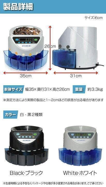 カウンター 黒 自動 硬貨計数機 高速 自動 日本語説明書 409