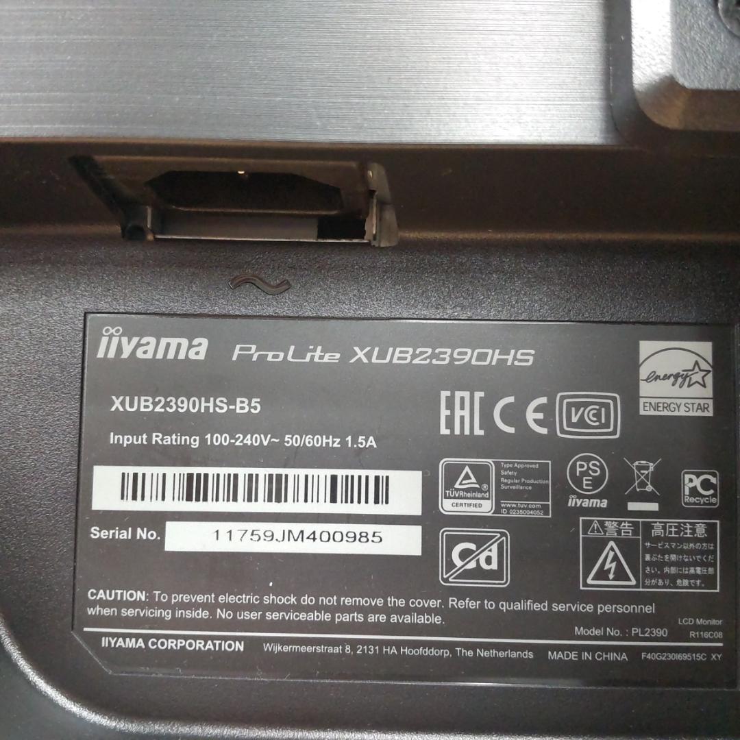 3/30まで限定割引【美品】iiyamaモニターディスプレイ 23インチ