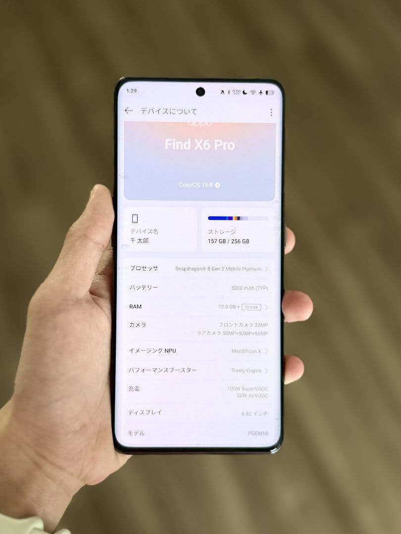 OPPO Find X6 Pro 美品・おまけ多数
