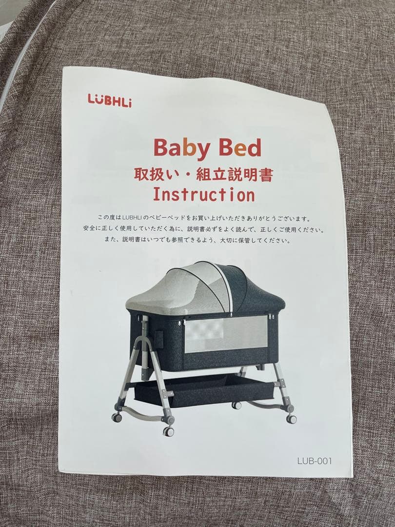 Vinona メッシュサイド ベビーベッド