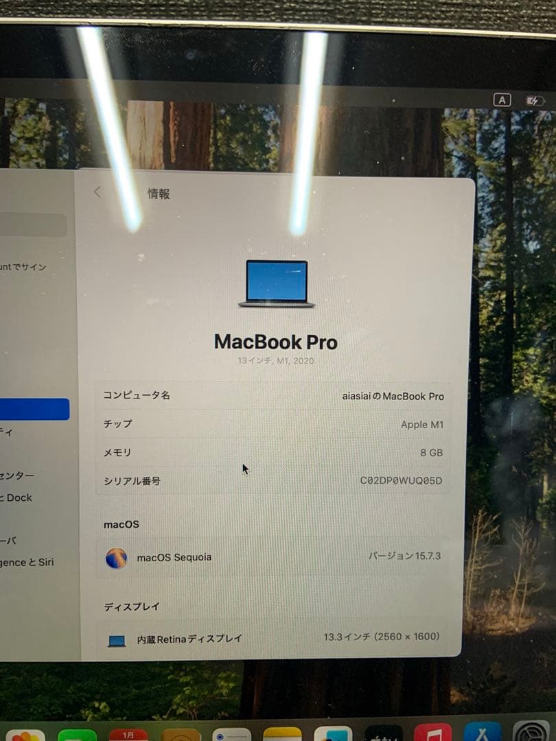 こ*＠様 MacBook pro シルバー 充電器付き
