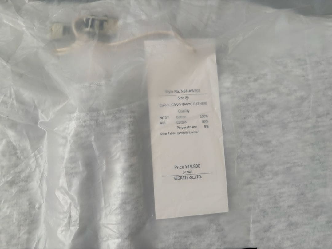 【新品・未開封】NKNIT グレー ハート スウェット トレーナー 裏起毛 袋付