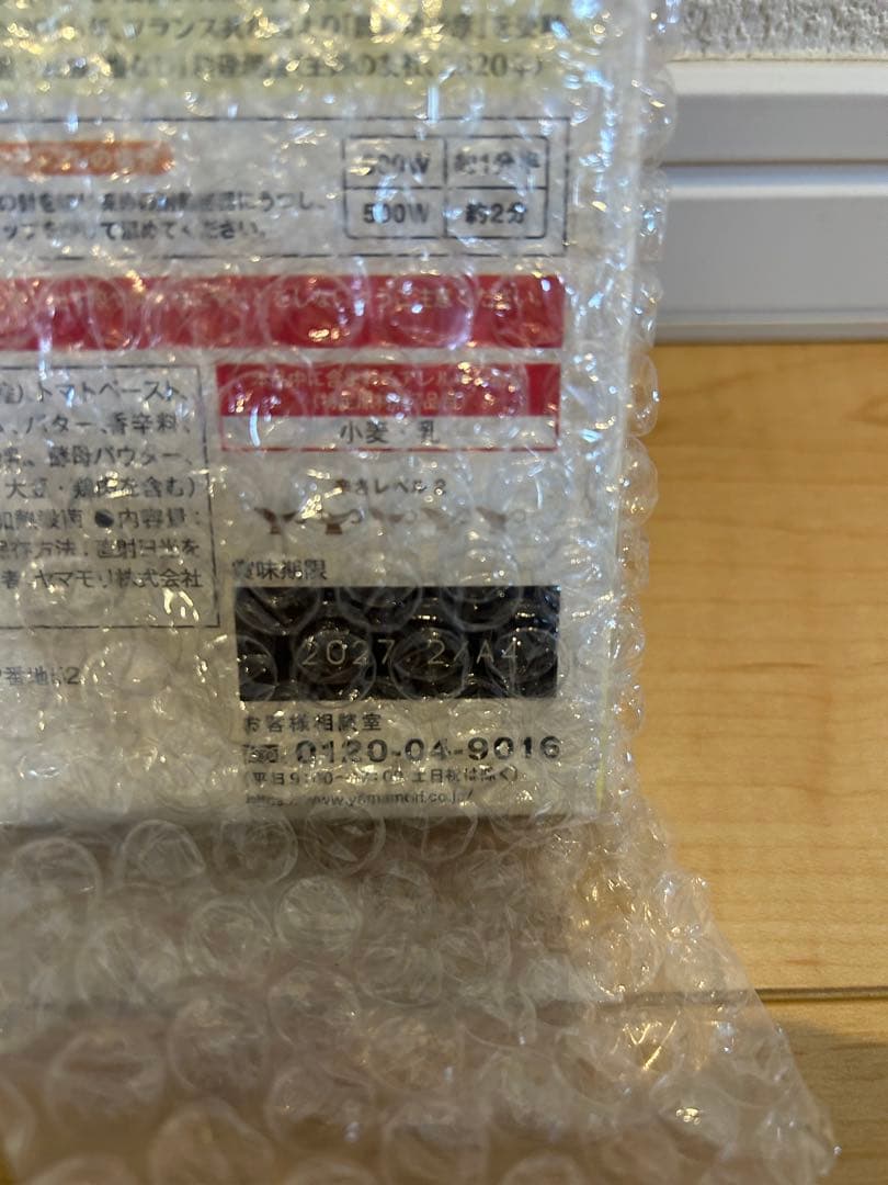 キリン エレキソルト スプーン【新品未開封】　付属品完備