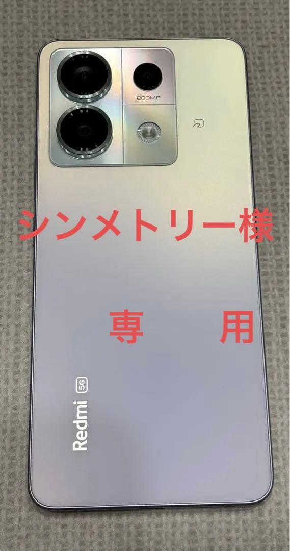 Xiaomi Redmi Note 13 Pro 5G 美品 急速充電器付