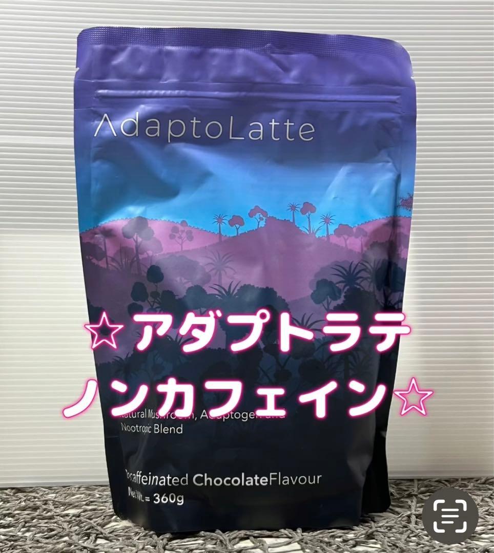アダプトラテ　デカフェ30杯分マグカップ3個セット